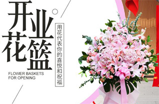 山东滨州阳信县金阳街道城北刘村花篮配送